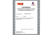 Сертификат 7