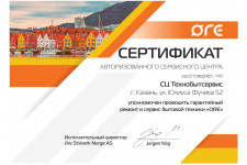 Сертификат 6