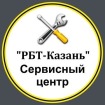 РБТ-Казань, компания по ремонту холодильников, стиральных машин и бытовой техники
